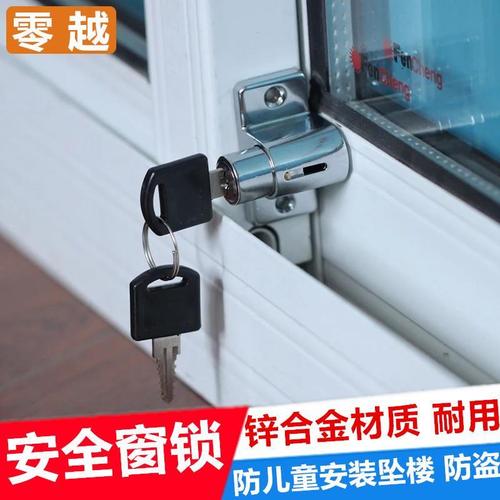 塑钢窗锁平移窗扣儿童安全防护锁推拉门窗防盗锁铝合金移窗户锁